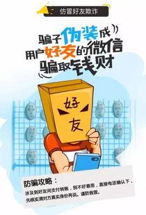 卡友爆料最新骗局揭秘图,警惕这些常见陷阱！  第3张