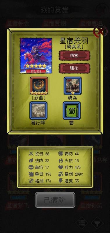 三国春季版本爆料大全最新,新英雄登场，战局再起！