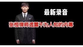 艾尔海森莲花爆料视频,神秘事件背后的真相 第3张 艾尔海森莲花爆料视频,神秘事件背后的真相 第3张