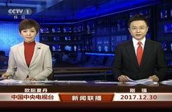 最新人物爆料新闻联播内容,最新人物爆料引发社会关注 第3张 最新人物爆料新闻联播内容,最新人物爆料引发社会关注 第3张