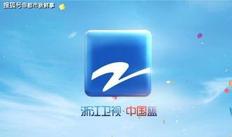 博主爆料浙江卫视视频播放,博主爆料背后真相揭秘 第2张 博主爆料浙江卫视视频播放,博主爆料背后真相揭秘 第2张