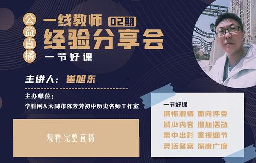 大同一套直播在线观看,实时畅享精彩瞬间,云端见证城市风采 第2张 大同一套直播在线观看,实时畅享精彩瞬间,云端见证城市风采 第2张